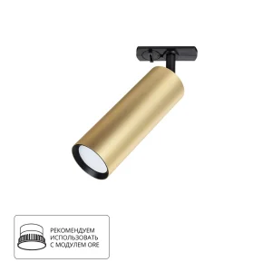 Трековый светильник Arte Lamp BEID